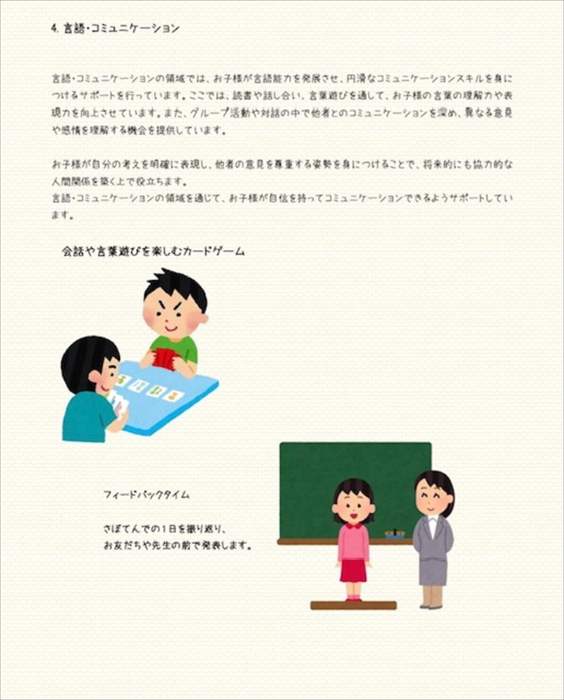 重症心身障害児支援 放課後等デイサービス ミライク