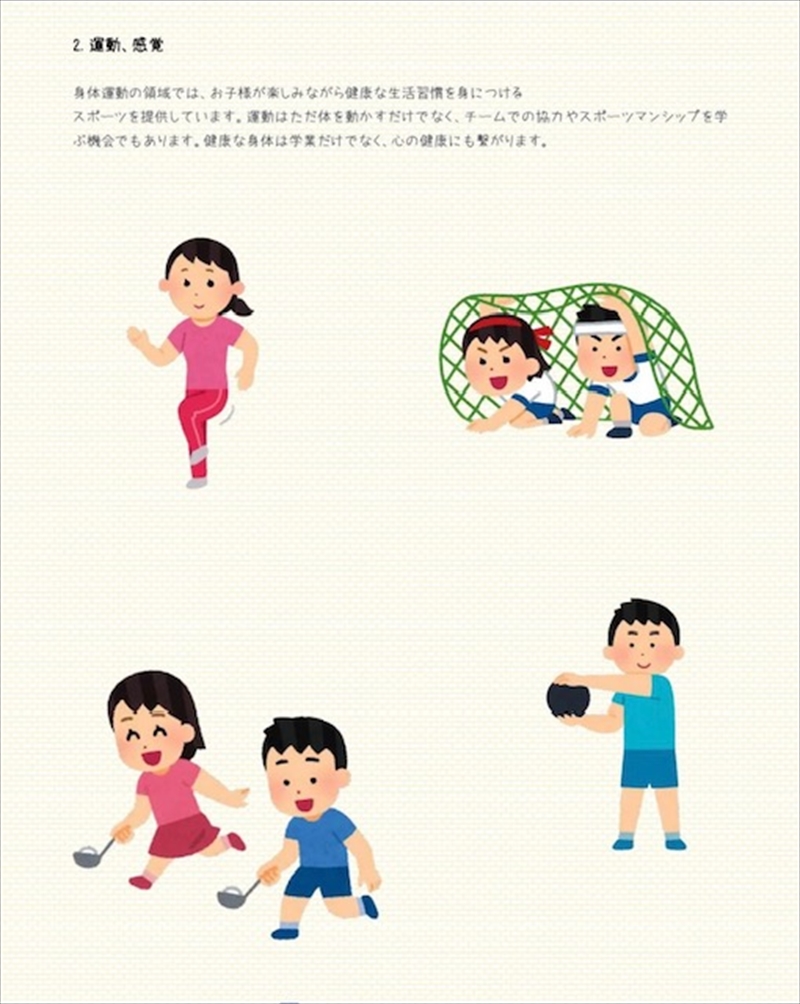 重症心身障害児支援 放課後等デイサービス ミライク